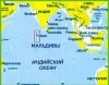Где находятся Мальдивы на карте