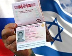 Виза в Израиль для россиян